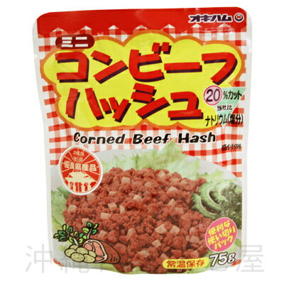オキハム ミニコンビーフハッシュ 75g　│沖縄食材 レトルト食品│のサムネイル