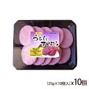【オキハム】 うむくじてんぷら (25g×10個入)×10個 <冷凍便>