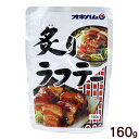 名称 豚肉味付 内容量 160g 原材料 豚バラ肉、しょうゆ、砂糖、酒／増粘剤（加工でん粉、キサンタンガム）、調味料（アミノ酸）、（一部に小麦・豚肉・大豆を含む） 賞味期限 製造日より365日 保存方法 直射日光を避け常温で保存してください。 製造者 沖縄ハム総合食品株式会社/沖縄県読谷村 配送タイプ皮付き豚三枚肉を香ばしく炙り、美味しい「ラフテー」に仕上げました。 沖縄そばの具材、お酒の肴、夕食の一品としてお召し上がりいただけます。 沖縄のラフテーは皮付きのものを使用するので、皮のぷりっとした食感が特徴です。 ＜お召し上り方＞ 【お湯で温める場合】 パウチの封を切らずにそのまま熱湯の中に入れ、、お鍋のふたはしめずに3〜5分間沸騰させてから封を切り、お椀等に移してお召し上がりください。 【電子レンジの場合】 電子レンジを利用する場合には、必ず深めの容器に移しラップをかけて温めてください。 （皮部分が破裂することがありますので、ご注意ください。） 加熱時間は、機種・W（ワット）数により異なりますので、電子レンジの説明書などを参考に加減してください。 ●600Wの場合　　約1分30秒 ●500Wの場合　　約2分