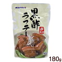 黒酢ラフテー 180g　/オキハム 豚角煮 ラフティ