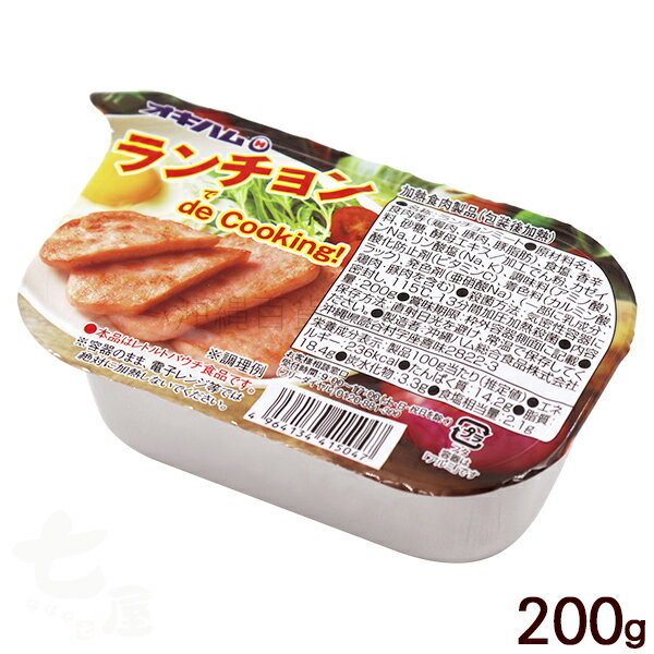 名称 ランチョンミート 内容量 200g 原材料 食肉等（鶏肉、豚肉、豚脂肪）、食塩、香辛料、砂糖、酵母エキス／加工でん粉、カゼインNa、リン酸塩（Na、K）、調味料（アミノ酸）、酸化防止剤（ビタミンC）、着色料（カルミン酸、ラック）、発色剤（亜硝酸Na）、（一部に乳成分・鶏肉・豚肉を含む） 賞味期限 製造日より1年 保存方法 直射日光を避け、常温で保存してください。 製造者 沖縄ハム総合食品株式会社／沖縄県読谷村 配送タイプ鶏肉ブレンドのポークランチョンミートです。 使いきりやすいサイズと軽量容器使用で、お土産にも贈答にも最適です。 お好みのサイズにカットして、ポークたまごやサンドイッチ、ちゃんぷるー料理にお使いください。 ＜調理方法＞ 容器から取り出してお好みの大きさにカット（スライス）して、フライパンで軽く焼いてください。 ポークたまご、チャンプルー、サンドイッチなどいろいろな料理に使えます。