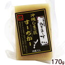 沖縄しまの匠 すーちかー 170g　/塩漬け豚肉 スーチカー 冷蔵 オキハム