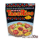 オキハム タコライスミニ(60g) ×30袋 【送料無料】 │1食入り 沖縄お土産│