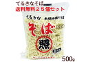 【送料無料】沖縄そば 照喜名そば 500g×25袋 本場の味 ゆで麺 / 照喜名製麺所|詳細画像