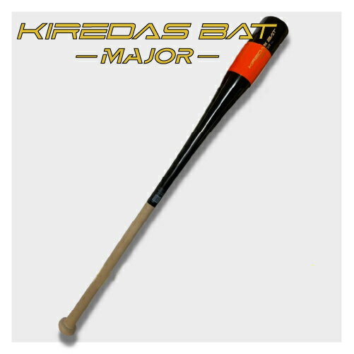 KIREDAS BAT-MAJOR-（キレダスバット-MAJOR-） 1