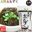 天然もずく（太もずく）500g×3個 ＜沖縄 久米島産＞ 【宅急便コンパクト送料無料】　│沖縄産 塩蔵もずく 沖縄海星物産│