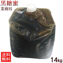 垣乃花 黒糖蜜 14kg 【送料無料】 業務用 加工黒糖シロップ 黒みつ