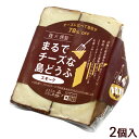 名称 豆腐加工品 内容量 2個 原材料 豆腐（沖縄県産）、味噌、米麹、米、砂糖、昆布エキス、豆腐用凝固剤（塩化マグネシウム）、（原材料の一部に大豆を含む） 賞味期限 製造日より45日 保存方法 10℃以下で保存してください。 製造者 株式会社 食のかけはしカンパニー/沖縄県うるま市 配送タイプまるでチーズな島どうふ スモーク 2個 （島豆腐の燻製） 沖縄の島豆腐を麹の力でじっくり熟成。 さらに燻製することでスモークチーズのような味わいをお楽しみいただけます。 島豆腐を味噌＆麹の特製タレに3日間漬け込み熟成。 強めの燻製と豆腐のコクでお酒がすすみます。 島豆腐を麹で熟成した後、強めの燻製で仕上げて、スモークチーズのような食感、風味に。 泡盛や日本酒だけでなくワインにも良く合います。 切って、そのままでお召し上がりください。 オリーブオイルや野菜と合わせると、さらに美味しさが広がります。 【とうふのひろし屋 昭和48年創業の老舗】 伝統製法の生搾り、地釜炊き製法の島豆腐を造り続けています。 地釜独特の香ばしさと大豆本来のおいしさが凝縮された島豆腐。 【食のかけはしカンパニー】 沖縄の素材を掛け合わせて新しい“すぐりむん”（優れモノ）を全国にお届けしています。