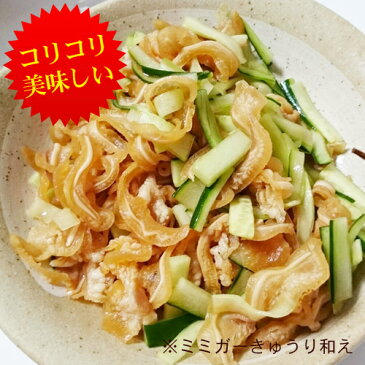 オキハム　味付ミミガー（豚の耳皮）240g　│みみがー珍味│