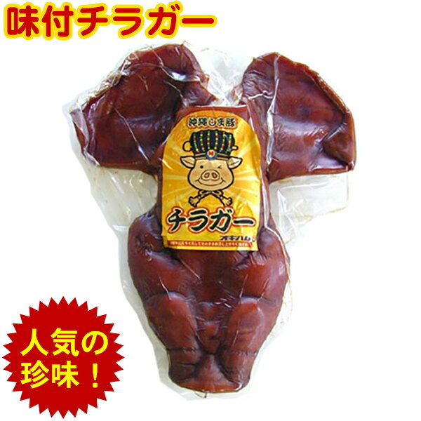 オキハム 味付チラガー 約900g　/沖