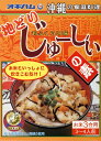 オキハム　地どりじゅーしぃの素（お米3合用）3〜4人前　│沖縄お土産 ジューシーの素 じゅーしーの素│