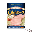 オキハム　Oh!ポーク140g