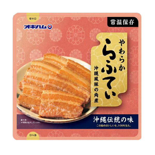 オキハム 沖縄やわらからふてぃ 270gのサムネイル