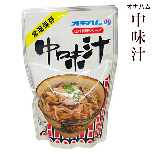 オキハム 中味汁 なかみ汁 350g