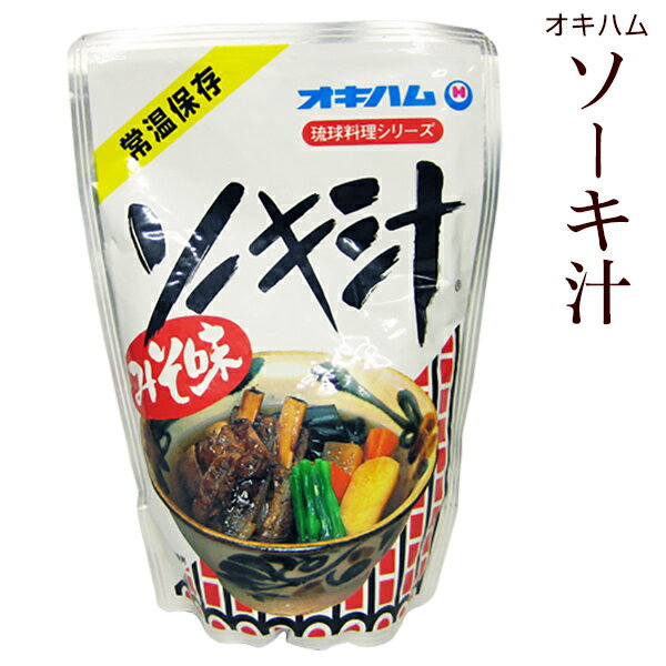 オキハム ソーキ汁 みそ味 400g
