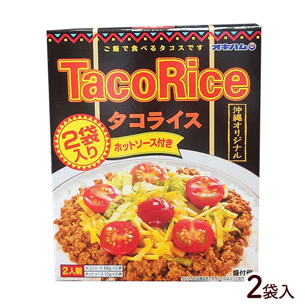 オキハム　タコライス 2袋　│2食 沖縄お土産│のサムネイル