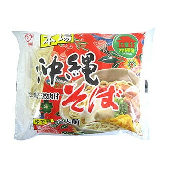 サン食品 本場 沖縄そば 2人前（だし・味付三枚肉付き）　/ゆで麺 L麺 沖縄お土産