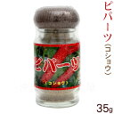 ピパーツ35g |ヒハツモドキ 比嘉製茶|