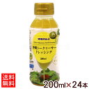 沖縄シークワーサー ドレッシング 200ml×24本 【送料無料】　/オキハム