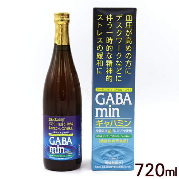 ギャバミン 720ml　/GABAmin 沖縄 青パパイヤ使用 オキハム