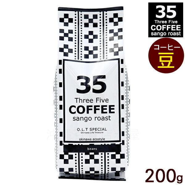 35COFFEEO.L.TSPECIALBeansビーンズ200g/サンゴローストコーヒースペシャル