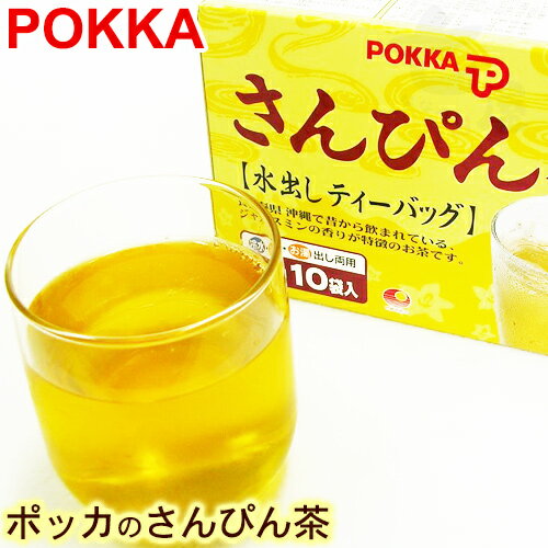 沖縄ポッカ さんぴん茶 80g ティーバ