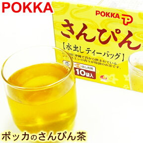 沖縄ポッカ さんぴん茶 80g ティーバッグ（1リットル用10袋入）　/ジャスミン茶 ジャスミンティー