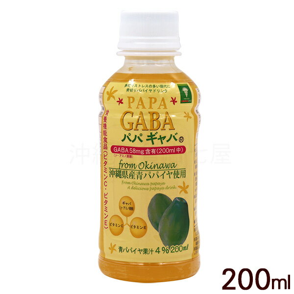 パパギャバ 200ml　/GABA 青パパイヤ果汁4％ オキハム