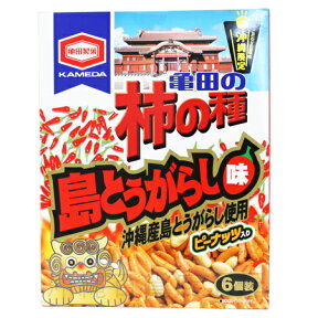 【沖縄限定】亀田の柿の種 島とうがらし味 180g（6袋入）　│亀田製菓 沖縄お土産 お菓子 柿ピー│