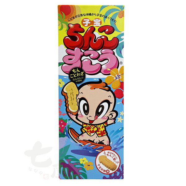 子宝ちんこすこう（プレーン）15個入　│ちんすこう　沖縄お土産　お菓子│のサムネイル