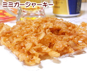 オキハム ミミガージャーキー(小)9g│沖縄お土産 おつまみ│