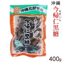 手作り今帰仁黒糖 400g