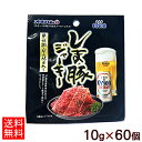 オリオンしま豚ジャーキー 10g×60個 【送料無料】 /黒胡椒・ビール酵母入り 1ケース 沖縄お土産 オキハム