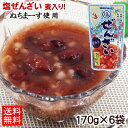 塩ぜんざい麦入り 6袋セット ぬちーます使用(ネコポス送料無料)/ぜんざい レトルト オキハム