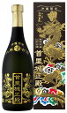 8年古酒 首里城正殿(黒)泡盛 古酒 首里城 沖縄 お土産 プレゼント ギフト 取り寄せ 夏ギフト お中元