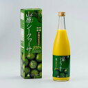 山原シークワーサー 720ml 3本セット 送料無料沖縄 お土産 シークヮーサー ノビレチン シークワーサージュース シークァーサー 認知症予防 他商品同梱不可