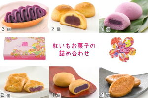 御菓子御殿　紅づくし(10個入り)紅いも　菓子　タルト　ガレット　饅頭　かるかん　沖縄　お土産　ギフト　取り寄せ