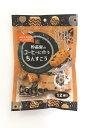 コーヒーに合うちんすこう お手頃サイズちんすこう 珈琲 コーヒー お茶請け スイーツ おやつ お菓子 沖縄県産 お土産 プレゼント