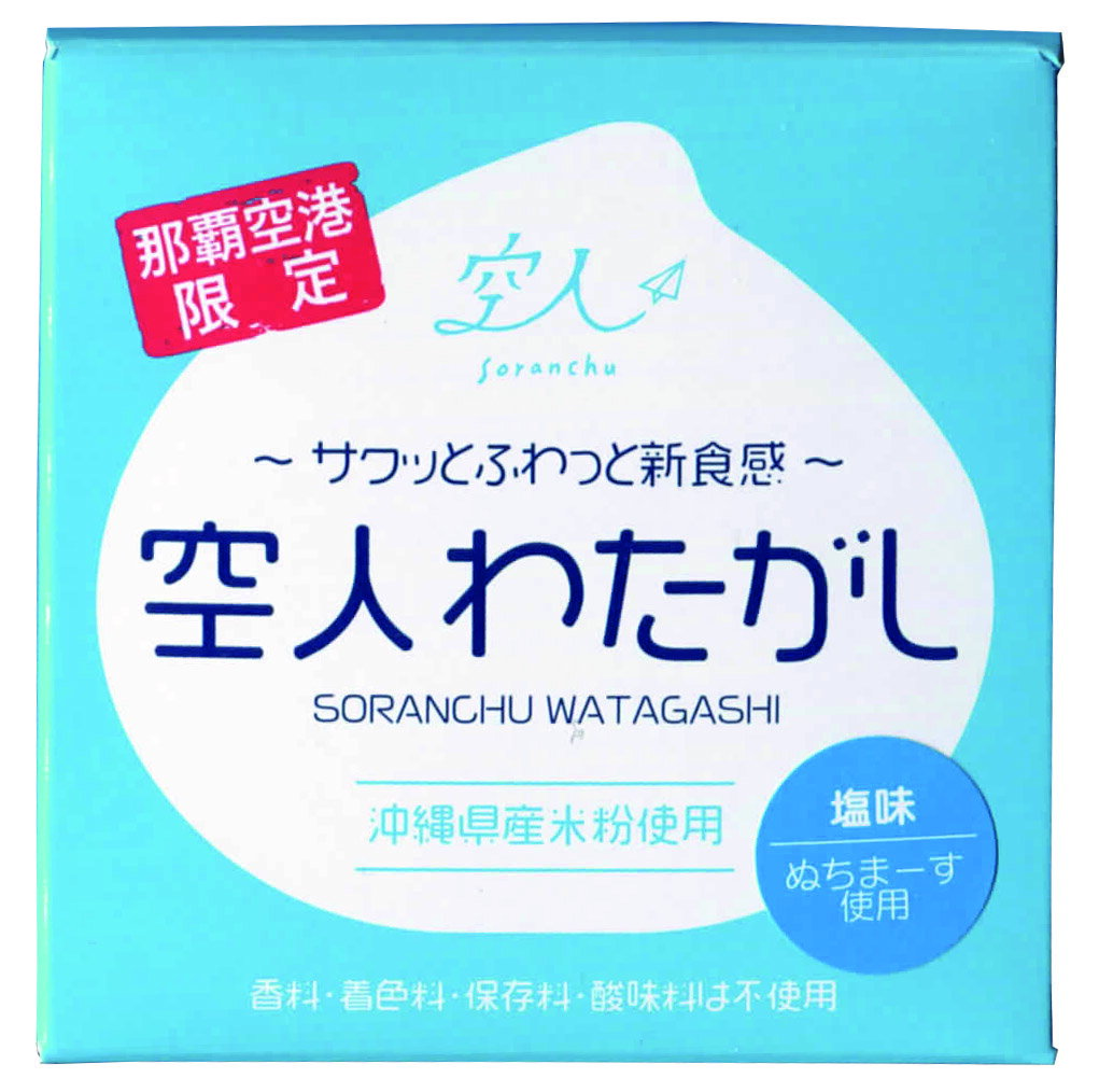 空人わたがし　ぬちまーすメレンゲ　菓子　ぬちまーす　限定　沖