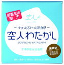 空人わたがし　黒糖メレンゲ　菓子　黒糖　限定　沖縄　お土産　ギフト　プレゼント　取り寄せ