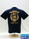 記憶無 大人用 クリックポスト発送記憶無 沖縄 シャツ Tシャツ 海人 うみんちゅ 海人工房 お土産 工芸品 ファッション 洋服