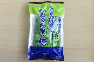 【送料込】黒糖本舗垣乃花 多良間島のひとくち黒糖黒糖 垣乃花 スイーツ 甘味 お茶請け ひとくち 沖縄県産 多良間島 お土産 プレゼント 垣花 コンパクト発送 同梱不可 代引不可