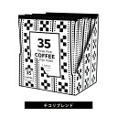 35COFFEE O.L.T スペシャル　テトラバッグ10袋入りコーヒー　珈琲　ドリップパック　沖縄　サンゴ　お土産　プレゼント　ギフト