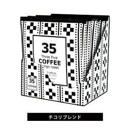 35COFFEE O.L.T スペシャル　テトラバッグ10袋入りコーヒー　珈琲　ドリップパック　沖縄　サンゴ　お土産　プレゼント　ギフト