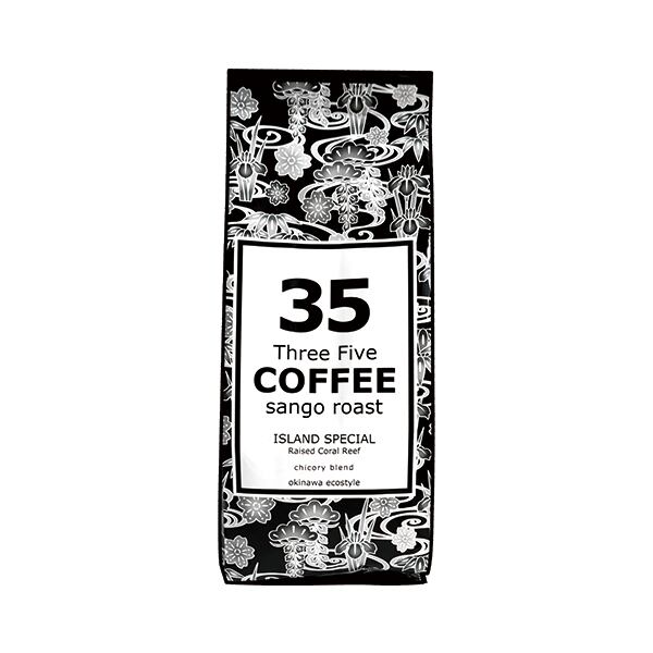 35COFFEE アイランドスペシャル　140g (粉)コーヒー　ドリップ　サンゴ　焙煎　沖縄　お土産　プレゼント　ギフト　取り寄せ