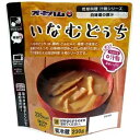 うちなぁレンジ　いなむどぅち汁物　伝統食　伝統料理　沖縄料理　琉球料理　沖縄　取り寄せ