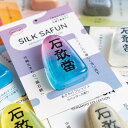 OPPL 石敢當さふん 繭石鹸 1つ 25g/34g お守り石鹸 沖縄お土産 那覇土産