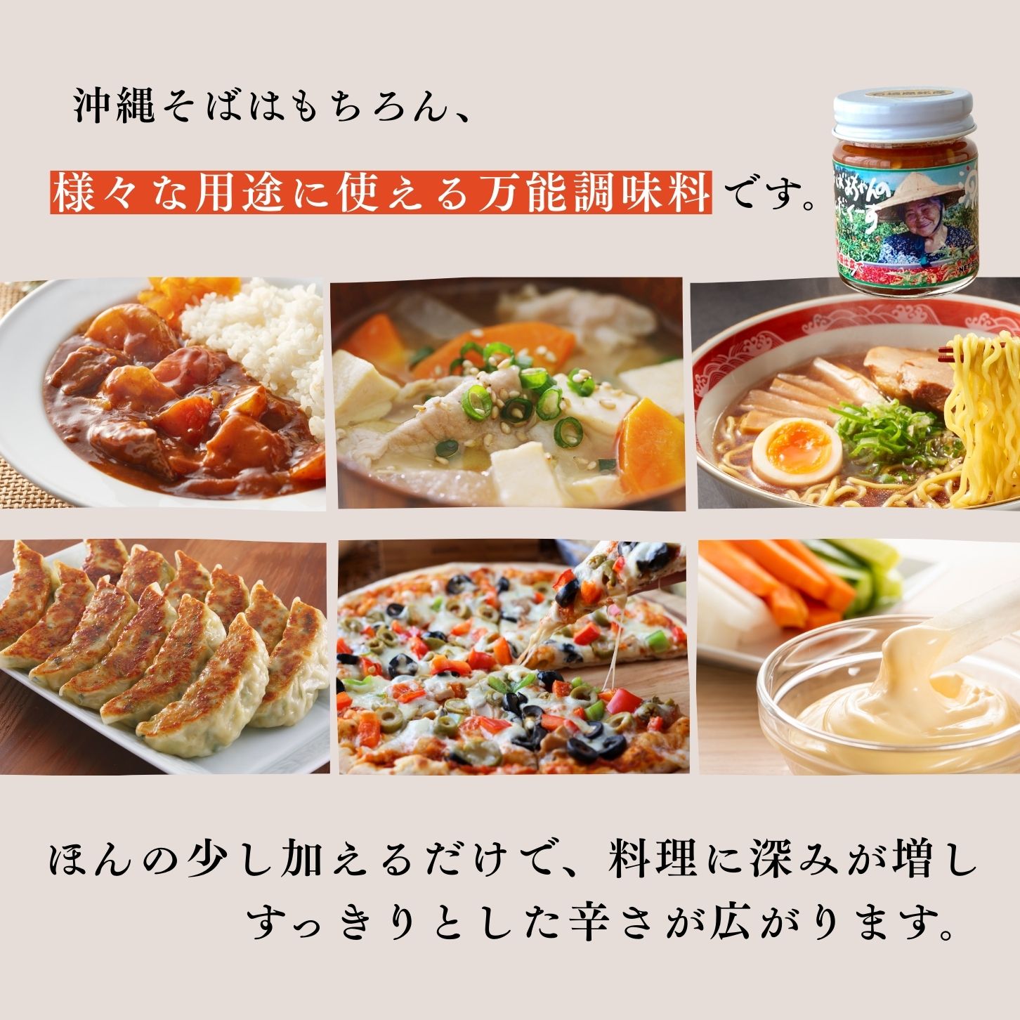 ＼優秀賞受賞／芳沢農園 おばあちゃんのてぃだくーす（練り唐辛子）沖縄そば 万能旨辛調味料 石垣島認定特産品　50g oki-toku-r-10026218 沖縄CLIPマルシェ 楽天市場店 サンプル画像2