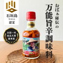 \優秀賞受賞/芳沢農園 おばあちゃんのてぃだくーす(コーレーグース)沖縄そば 万能旨辛調味料 石垣島特産品 170g 1本