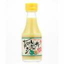 青切りシークヮーサー100 150mlノビレチン・ビタミンC|[飲み物>ソフトドリンク>シークワーサ...